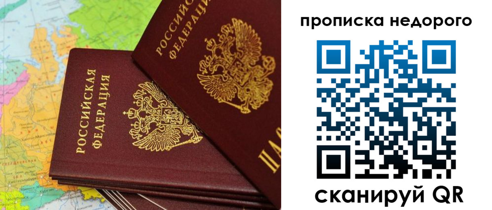временная регистрация для школы в Прокопьевске