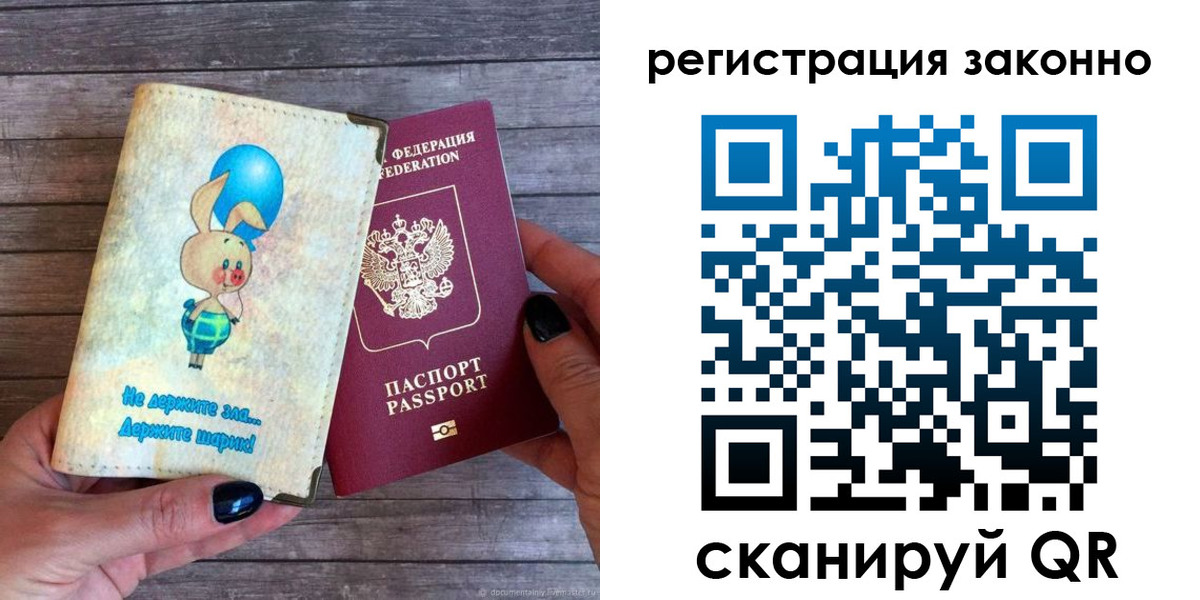 купить прописку в Прокопьевске